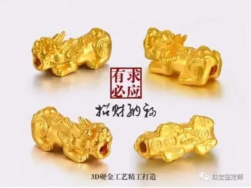 古法金与普通黄金、3D硬金的区别
