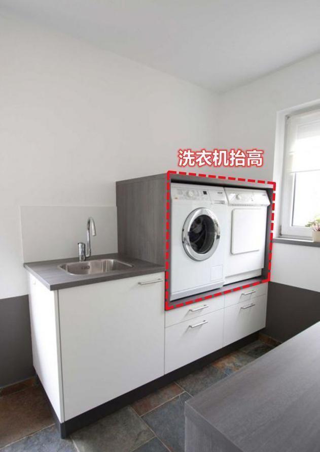 家务活|还是我聪明，自从把家里的电器抬高，干家务活弯腰次数也减少了
