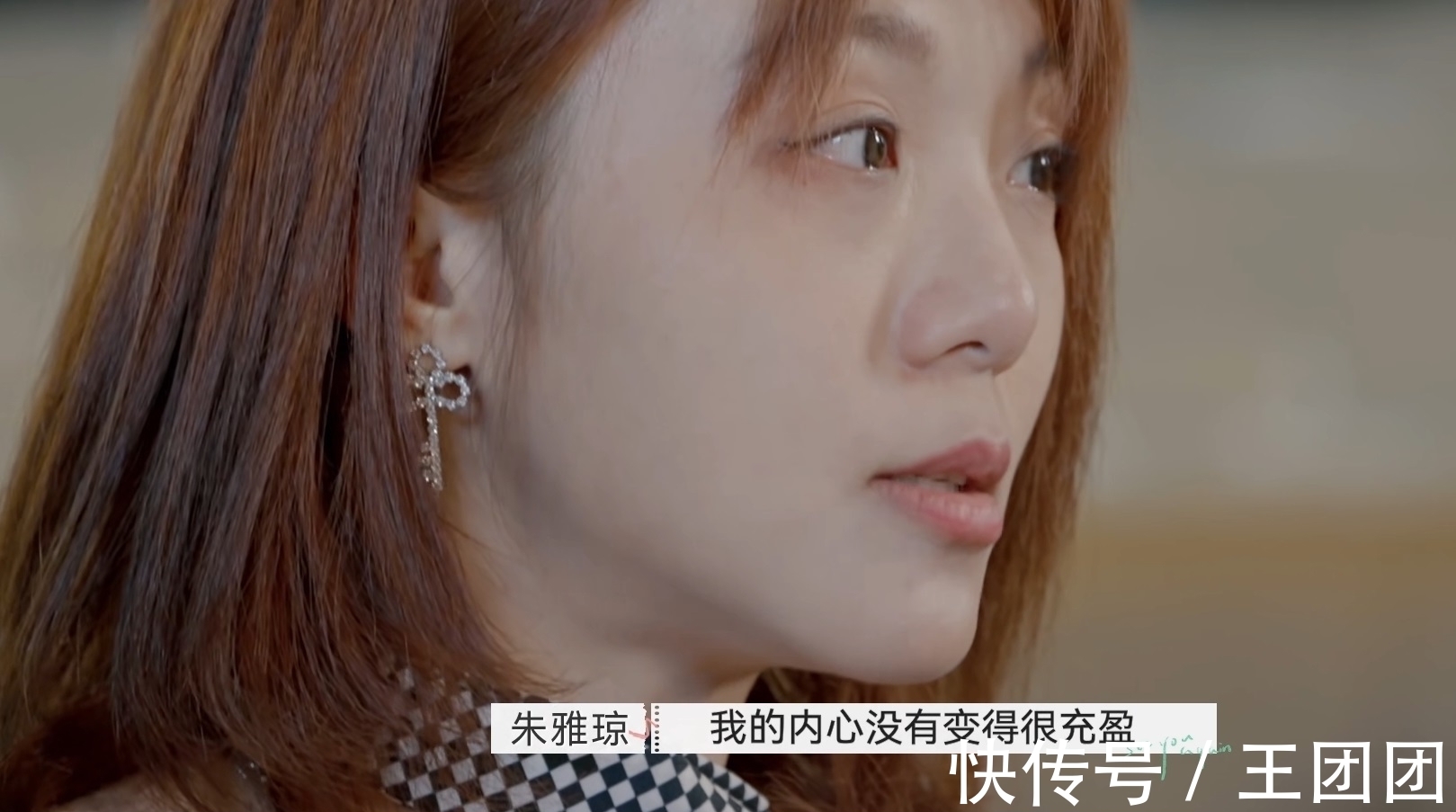 判断力|朱雅琼用一首歌结束二人关系,王秋雨即便痛哭也不会因此改变自己