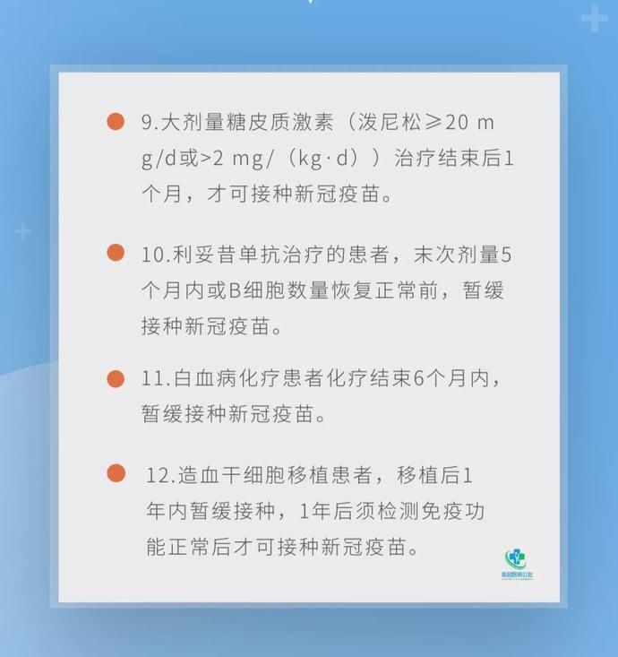 疫苗|家长注意！这些情况下，儿童要暂缓接种新冠疫苗