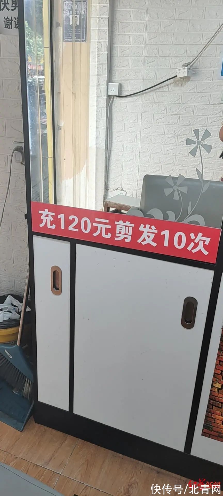 成都|成都10元快剪店火了？七成顾客是年轻人