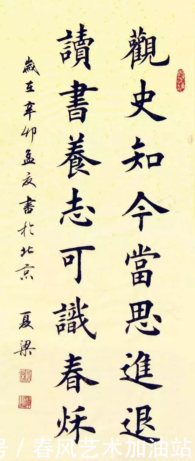 楷书|楷书名家夏梁,不仅人漂亮字更美,看后你就知我不吹虚的