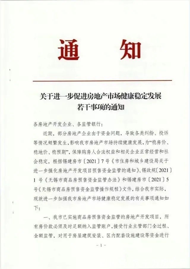 购房者|9月各大银行最新房贷利率盘点，选对银行可省好几万