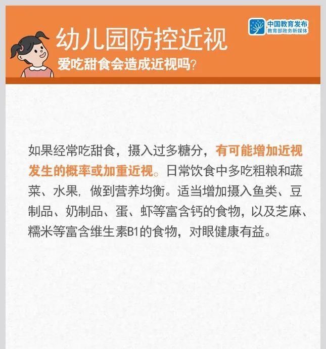 揭阳教育|幼儿都是远视眼？学龄前儿童近视防控，你需要知道这些