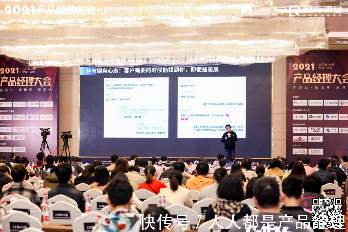 徐剑|只有你变强了,才会被选择——2021产品经理大会·杭州站现场报道