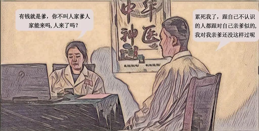 如此神药（漫画版）|临淄公安 | 不购买标签