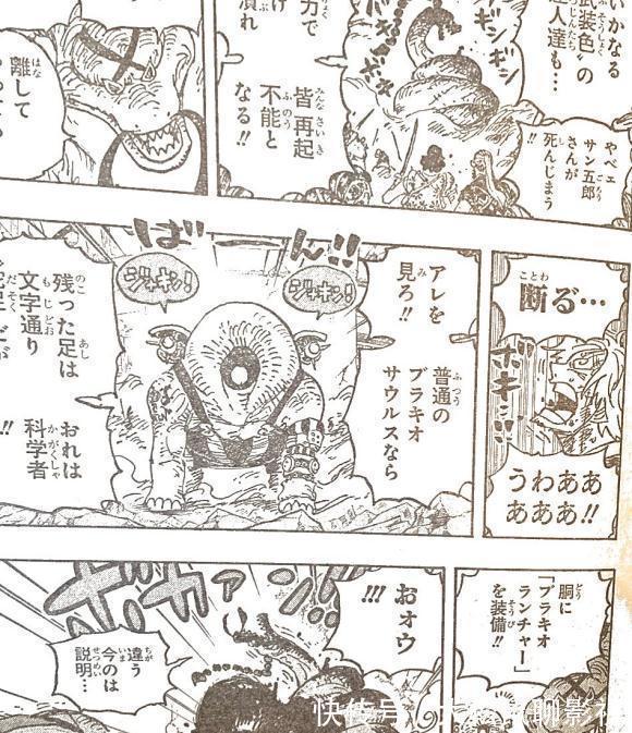 和之国|海贼王1028话日版,大和化身大口真神形态,山治身体正式觉醒