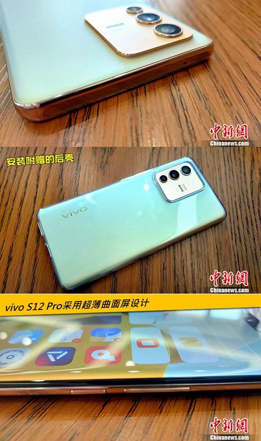 特穆|vivo S12 Pro试用评测：“内”和“外”的美学演绎