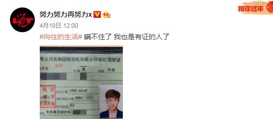 拖拉机 他来了,他来了,他开着拖拉机来了