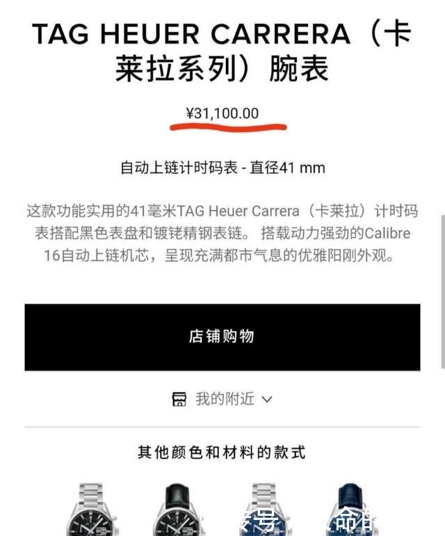 人民币|咒术回战:七海海的手表值3万人民币,在证券商上班的社畜不一般