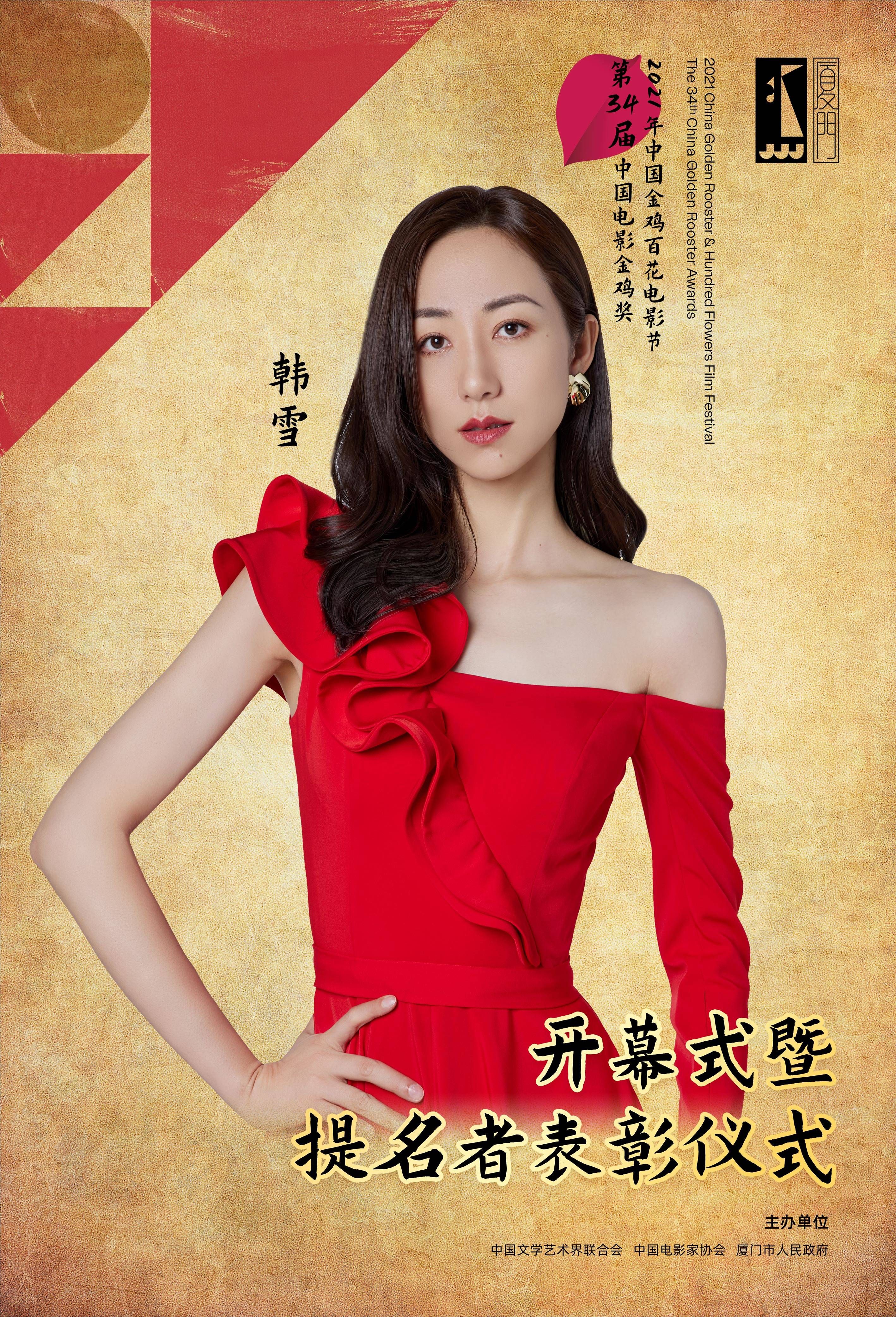 官宣！金雞百花電影節(jié)開幕式暨金雞獎提名者表彰儀式演出嘉賓定了