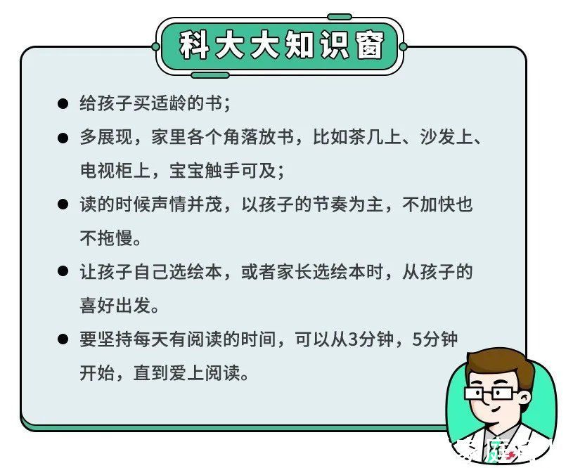 图画|请停止无效的读绘本！怎么读对娃有益？牢记6点，娃百听不厌