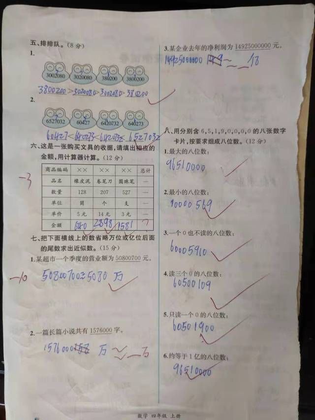 四年级|四年级学生单元卷72分，校长看到后找老师谈话，教师：高度不一样