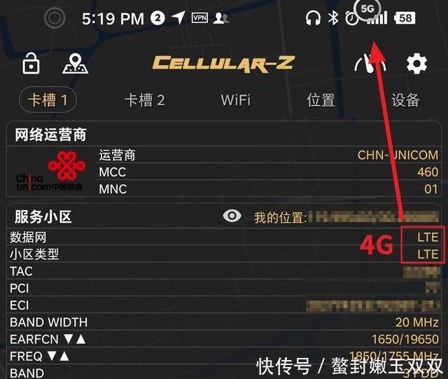 标准|群嘲iPhone12的5G大家其实半斤对八两