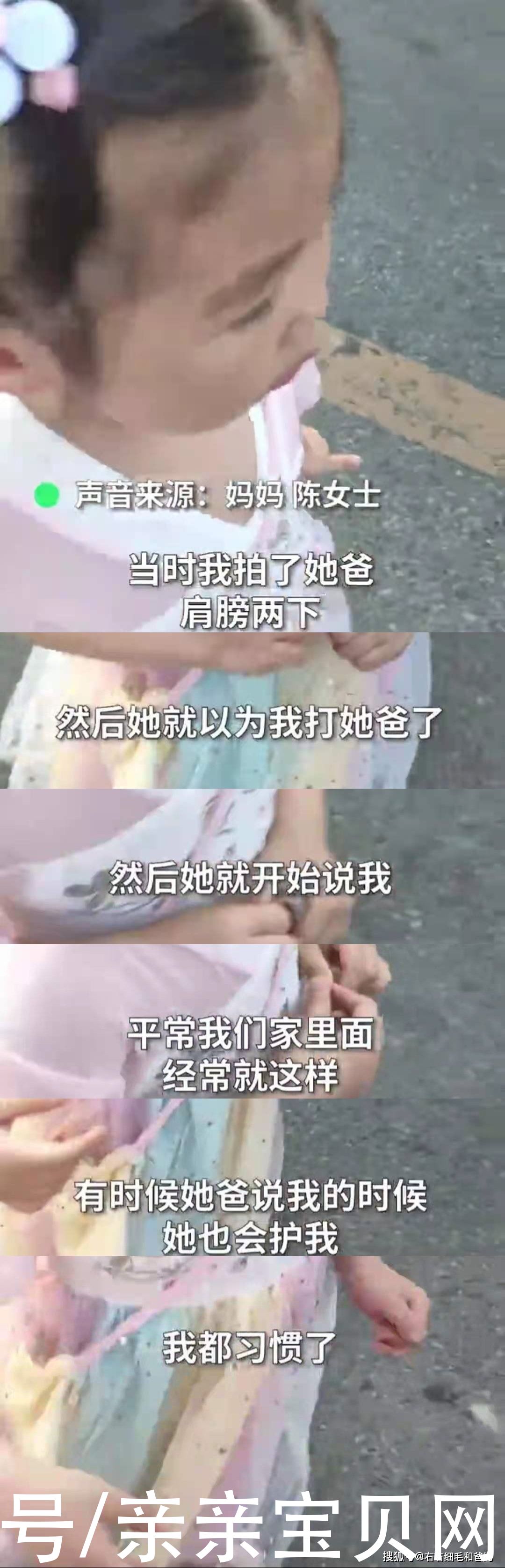 父母|4岁萌娃“教育”妈妈：不要打你老公，父母争吵时孩子有多害怕？