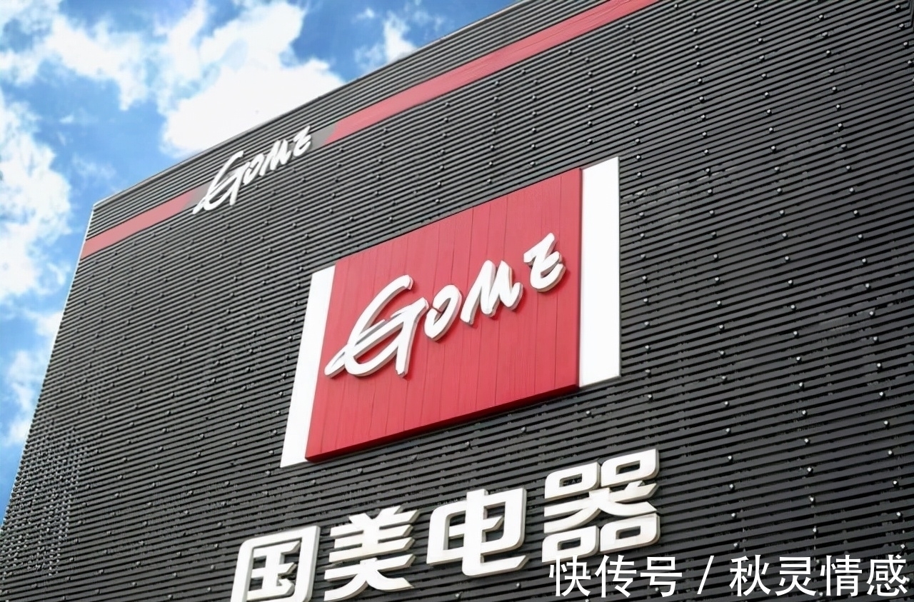 内陆首富|黄光裕手握430亿资产,三度成为内陆首富,出狱后物是人非