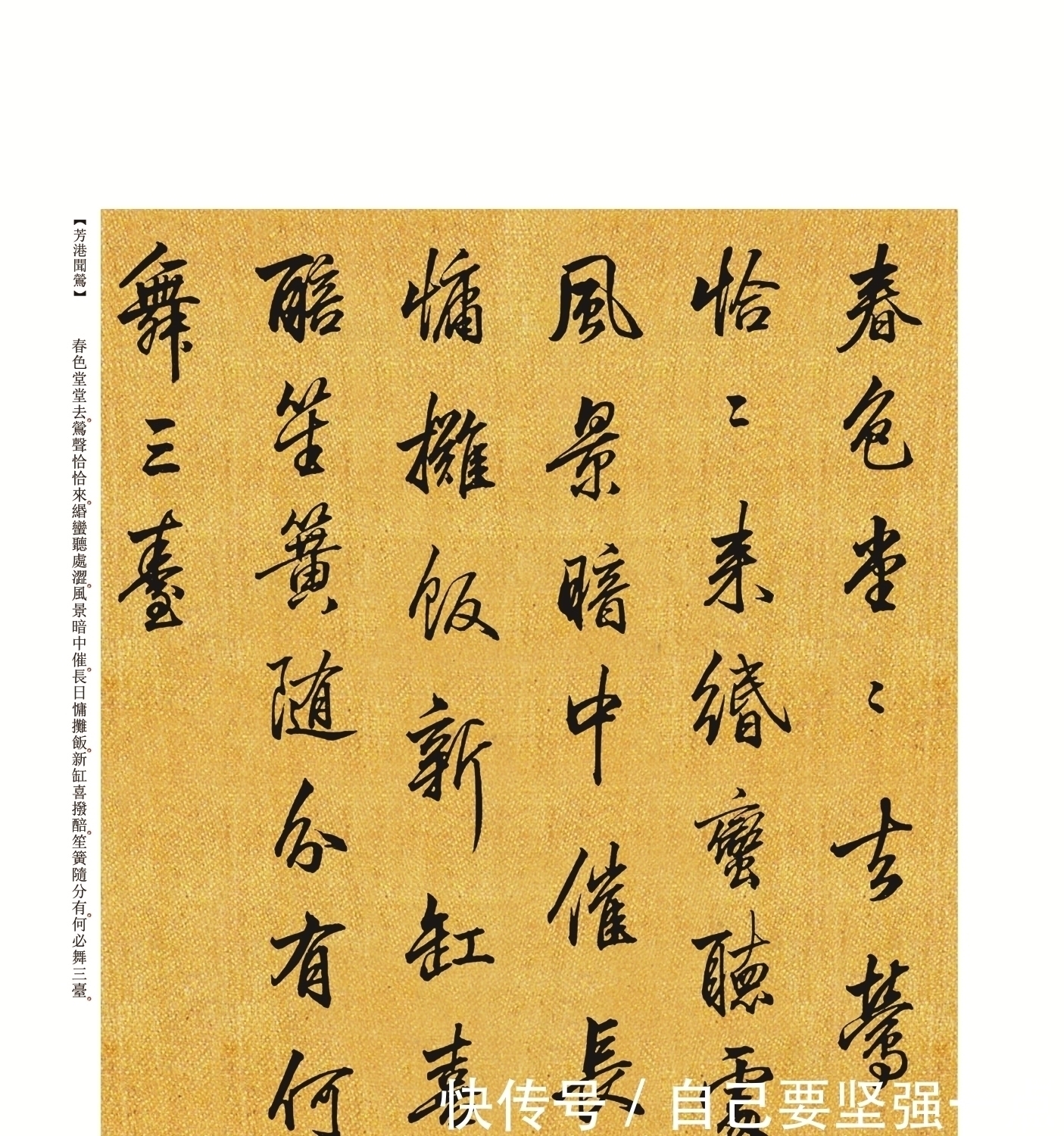 富山春居图$此人是乾隆宠臣,写下“清代最美行书”,将行书之美发挥到极致