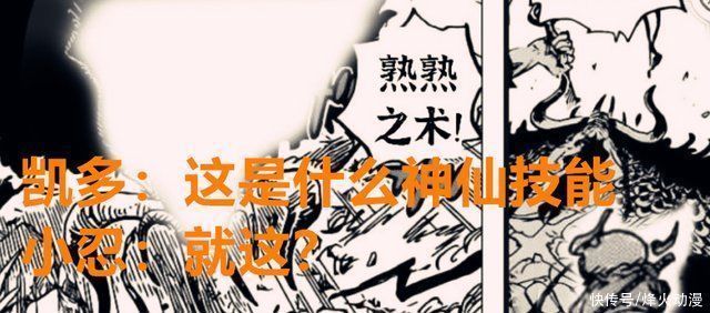 海贼王|海贼王1021话继玉皇之后,又一位神级人物出现,桃之助成长没用