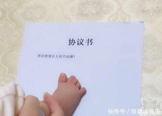 女儿|爸爸担心女儿将来远嫁,趁着萌娃不懂事画押,网友表示好聪明