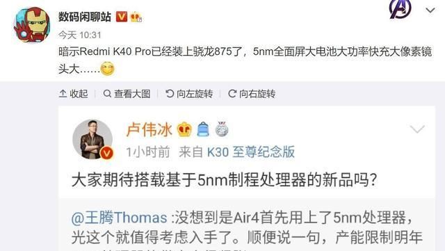 参数|红米K40系列将至，配置参数曝光，有望年底发布