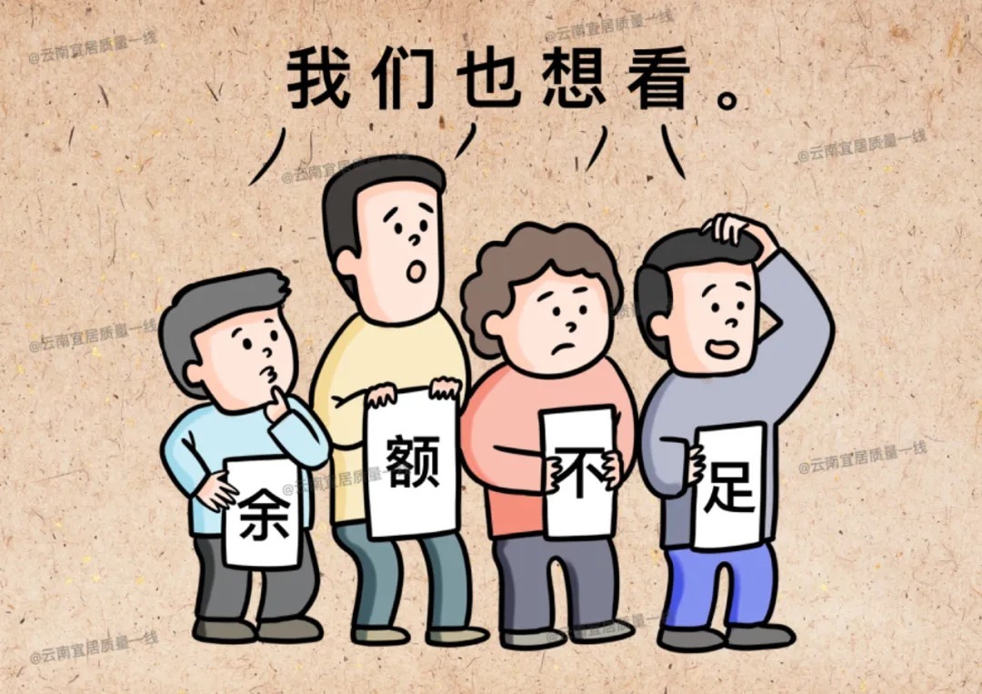 看房|看房需验资!昆明这些高端楼盘如此操作究竟为哪般?