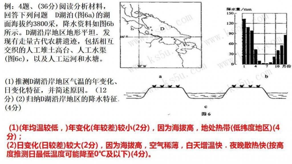 世界气候类型（高三一轮复习）