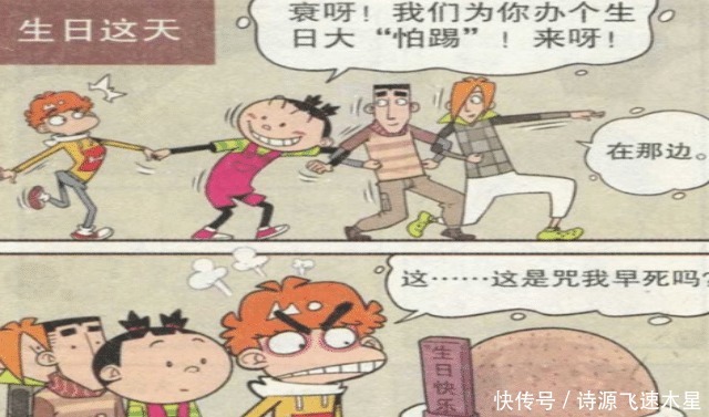 阿衰时日无多，同学们送“坟墓蛋糕”诅咒他大脸妹你误会了