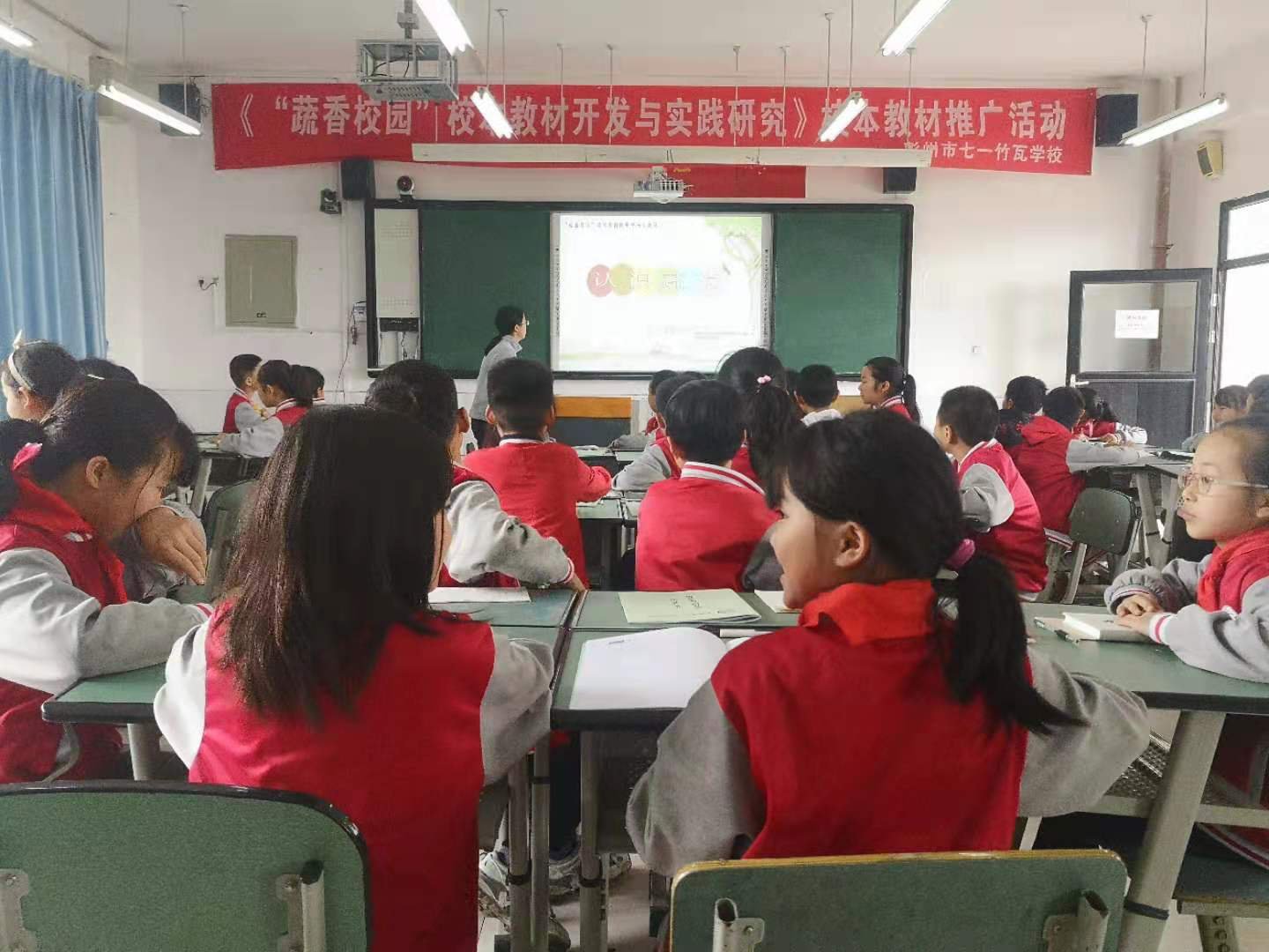 彭州市七一竹瓦学校开设校本课程 提高学生综合素养