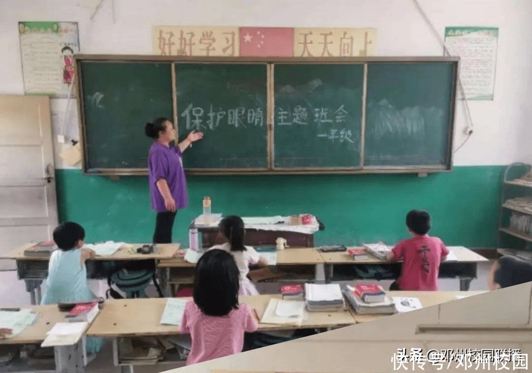 鄧州市杏山區(qū)杏山小學(xué)|鄧州市杏山區(qū)杏山小學(xué)積極開展愛眼日主題活動(dòng)