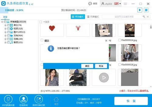 格式化u盘数据恢复手动
