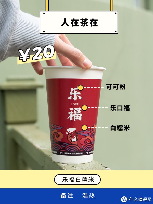  拼单|17杯好喝的冬季奶茶，向你发来拼单邀请