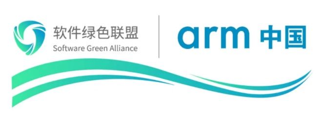 中国|ARM 安谋中国加入软件绿色联盟：加速64位安卓软件生态迁移