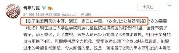 爱吃|木耳虽好,冬季吃木耳,小心2种吃法变“夺命符”,爱吃的人牢记