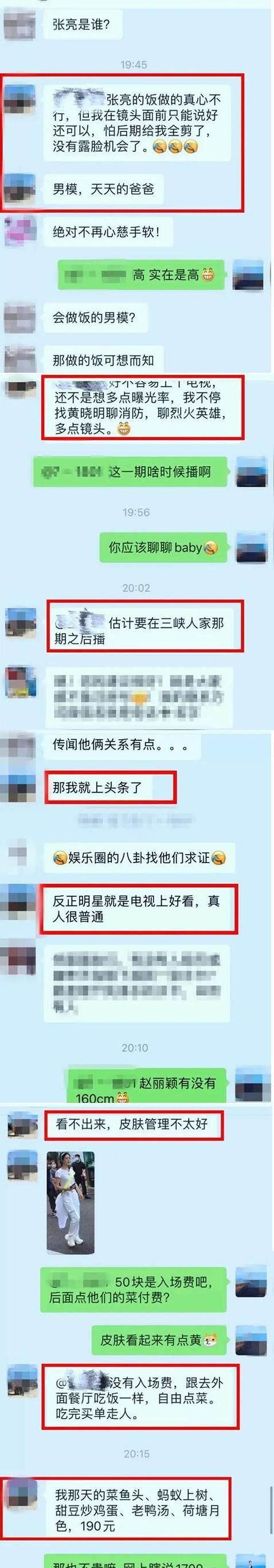 《中餐厅》顾客反映：赵丽颖皮肤差，张亮厨艺不行，杨超越打盹儿