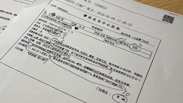 男子就医当天在医院死亡死前一分钟病历生成,生成后又被改13次