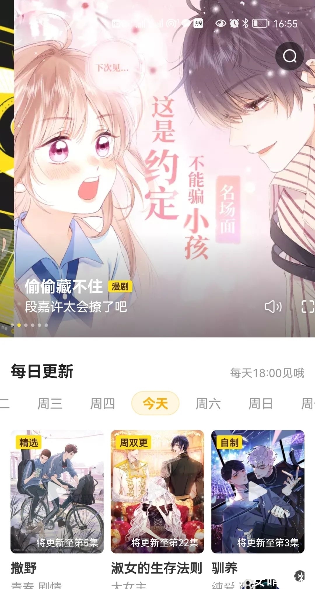 超新z|发力漫剧、建立超新Z世代社区的快看,将成为第二个B站?