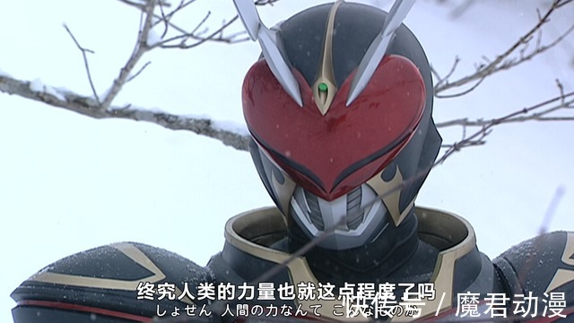 上级|假面骑士剑:卡利斯真的是最强不死兽吗?从结果来其实非常一般