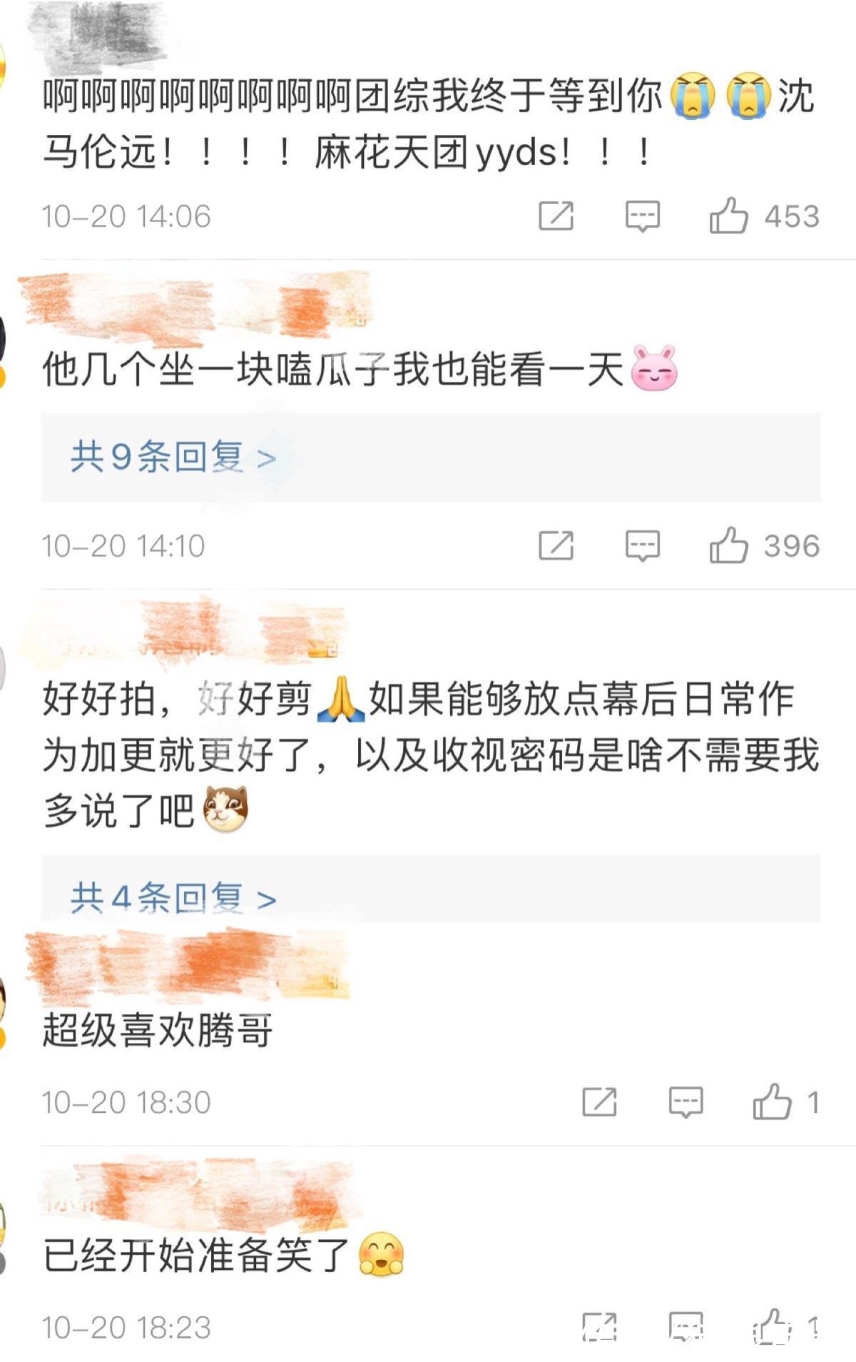 開心麻花首檔團(tuán)綜來啦，沈騰馬麗再合體，網(wǎng)友：已經(jīng)開始準(zhǔn)備笑了