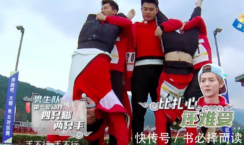 游戲|跑男團的“奇葩”道具,第3個是郭麒麟的陰影,第1個連李晨都害怕