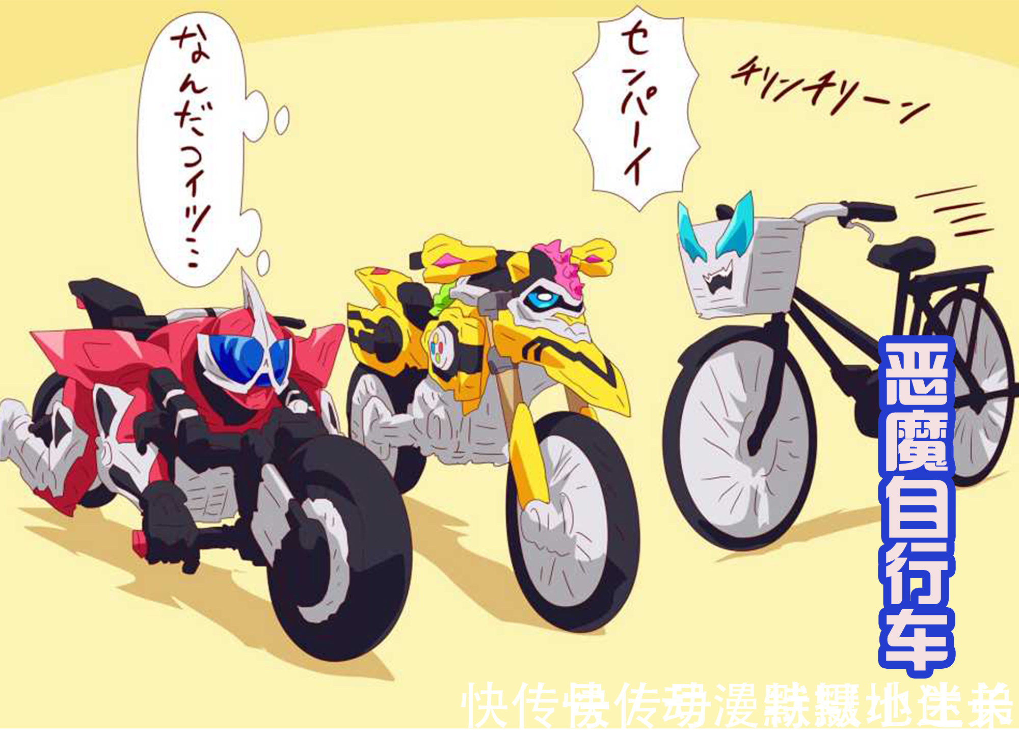 代步工具|恶魔自行车的加入,让A哥和车车陷入混乱,这是什么假面骑士?