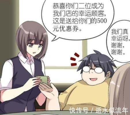 |搞笑漫画伍华和茗茗终于因为吃太多火了!搞笑漫画伍华和茗茗终于因为吃太多火了!