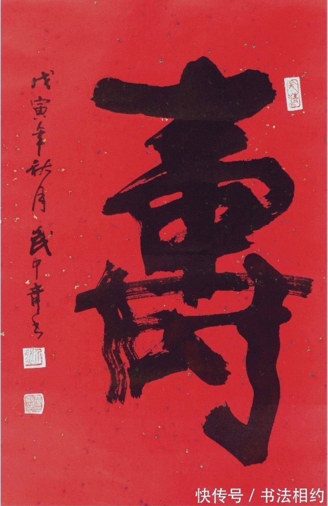 书法作品!“中国书坛双雄”武中奇尉天池,书法老辣,二人相比,谁更胜一筹