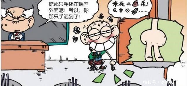 呆头|爆笑校园呆头的“小部分”迟到了,刘姥姥你的功夫还不赖嘛!