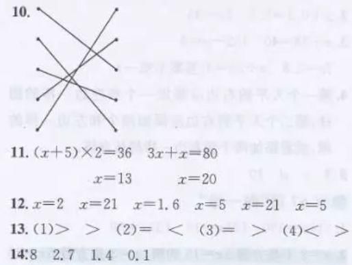 同步|人教版五年级数学上册第5单元《解稍复杂的方程》课件及同步练习