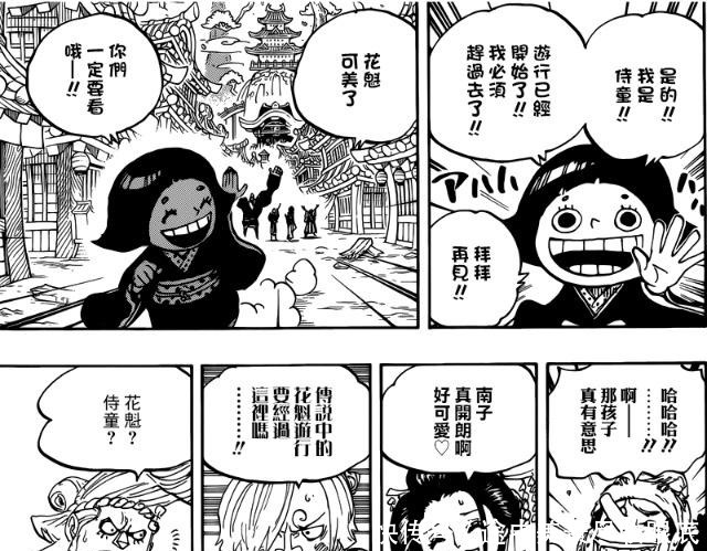 海贼王|《海贼王》第927话正式版，绝世美女出现，大蛇将军是八歧大蛇