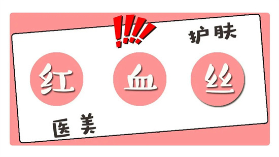 爽肤水|修复红血丝用什么护肤品比较好 温和有效的去红血丝产品排行榜