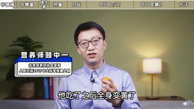 砂糖橘|“每到过年脸焦黄”，罪魁祸首竟是它？