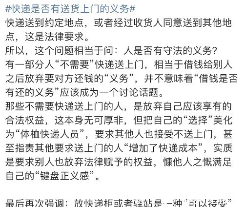 送上门|快递不用送上门?你可能没有意识到,你被资本家PUA了