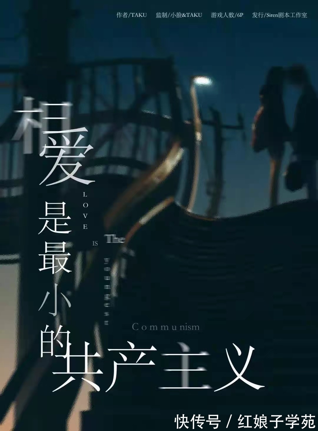 本子|剧本推荐 :中秋假期，怎么少得了剧本杀？（聚会必备）