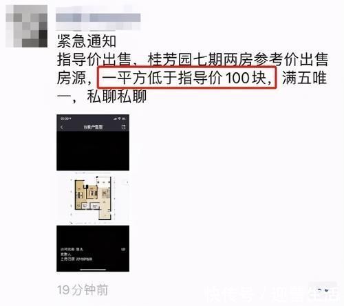 字头|魔幻的东部二手房:1字头、“猛打折”、还有低于指导价的